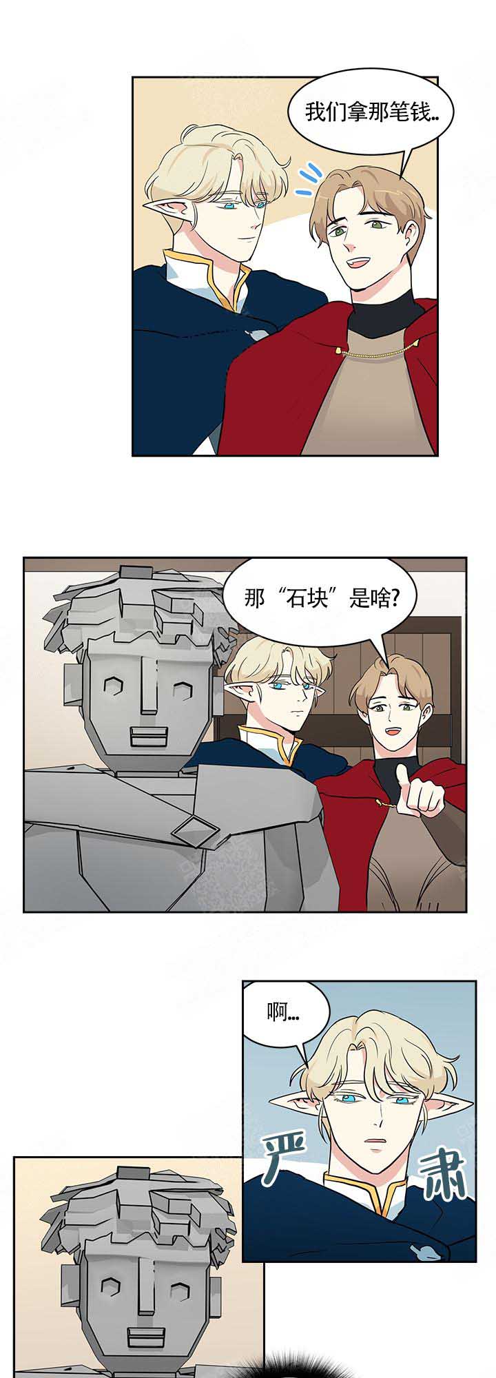 皮格马利翁情结漫画,第12话1图