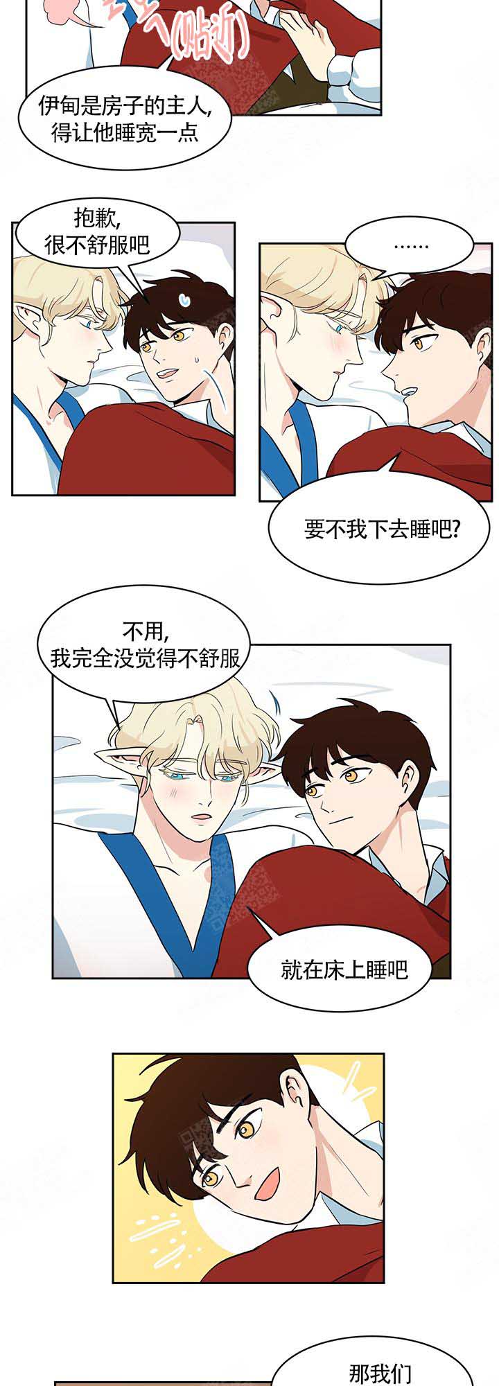 皮格马利翁效应是什么意思啊漫画,第20话2图