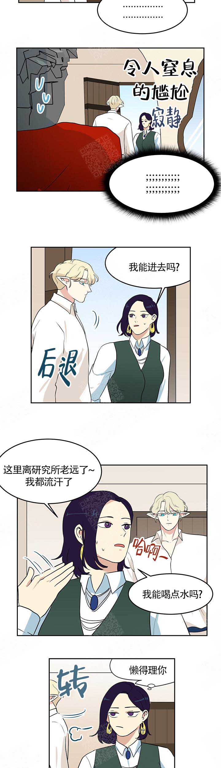 皮格马利翁图片漫画,第7话2图