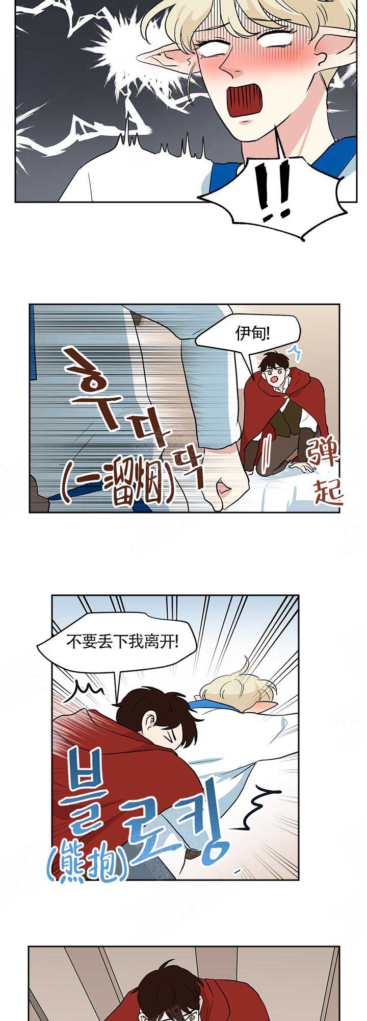 皮格马利翁漫画,第16话2图