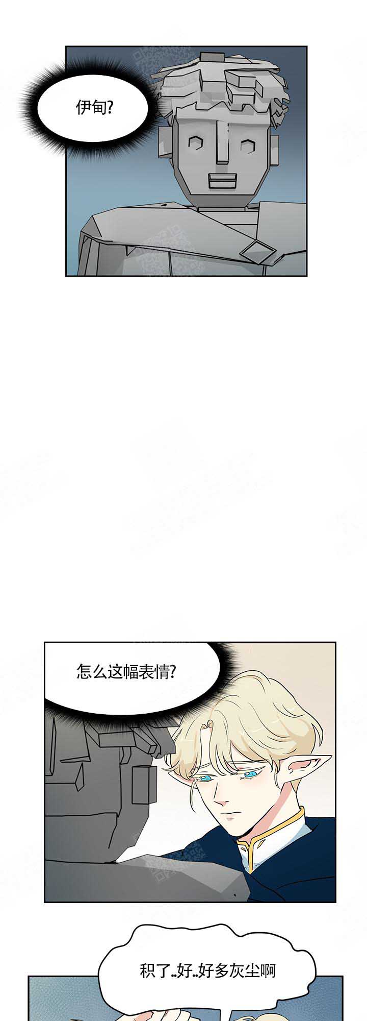 皮格马利翁效应图片漫画,第13话1图