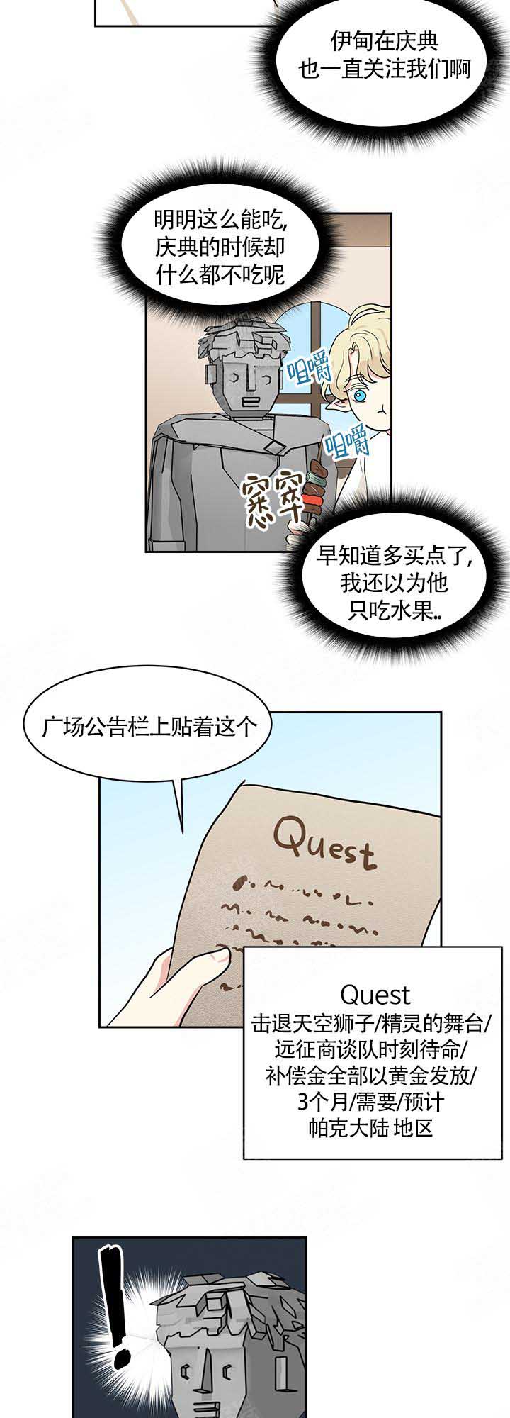 皮格马利翁效应曾被什么用于中小学的教学实验中漫画,第9话1图