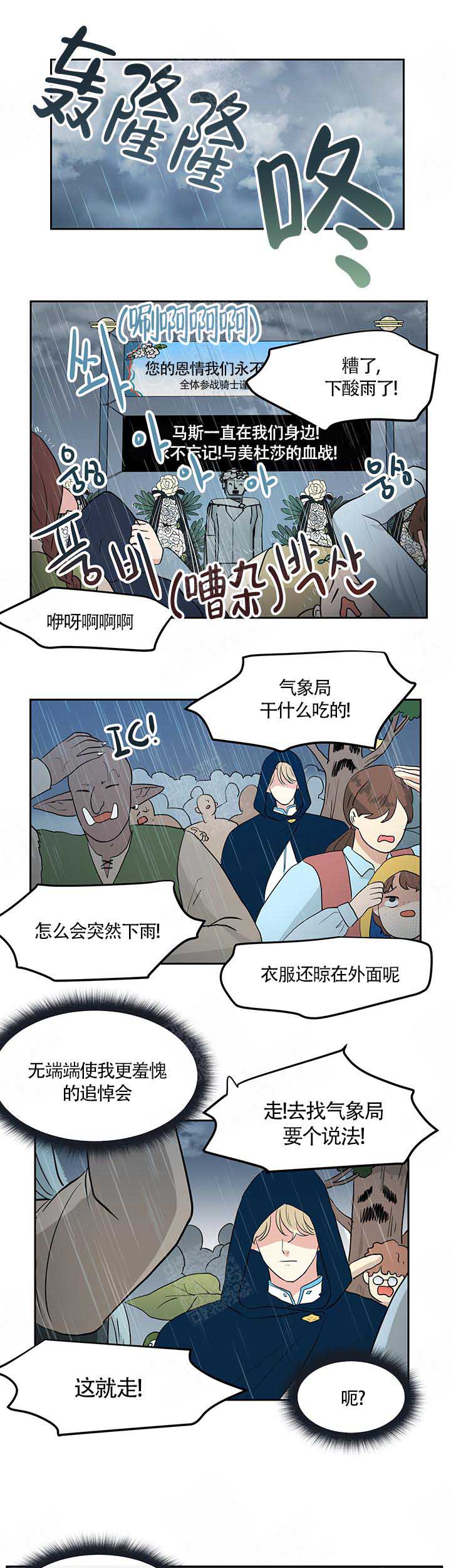 皮格马利翁结局漫画,第2话1图