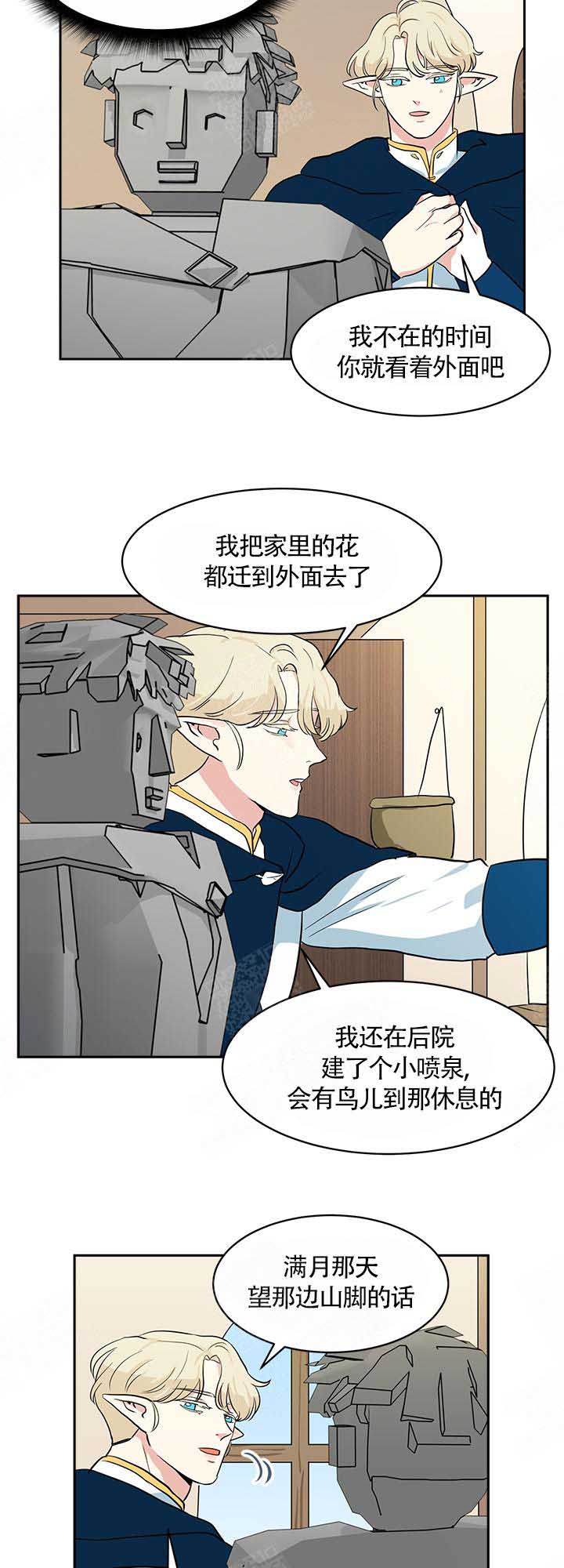 皮格马利翁效应故事漫画,第11话2图