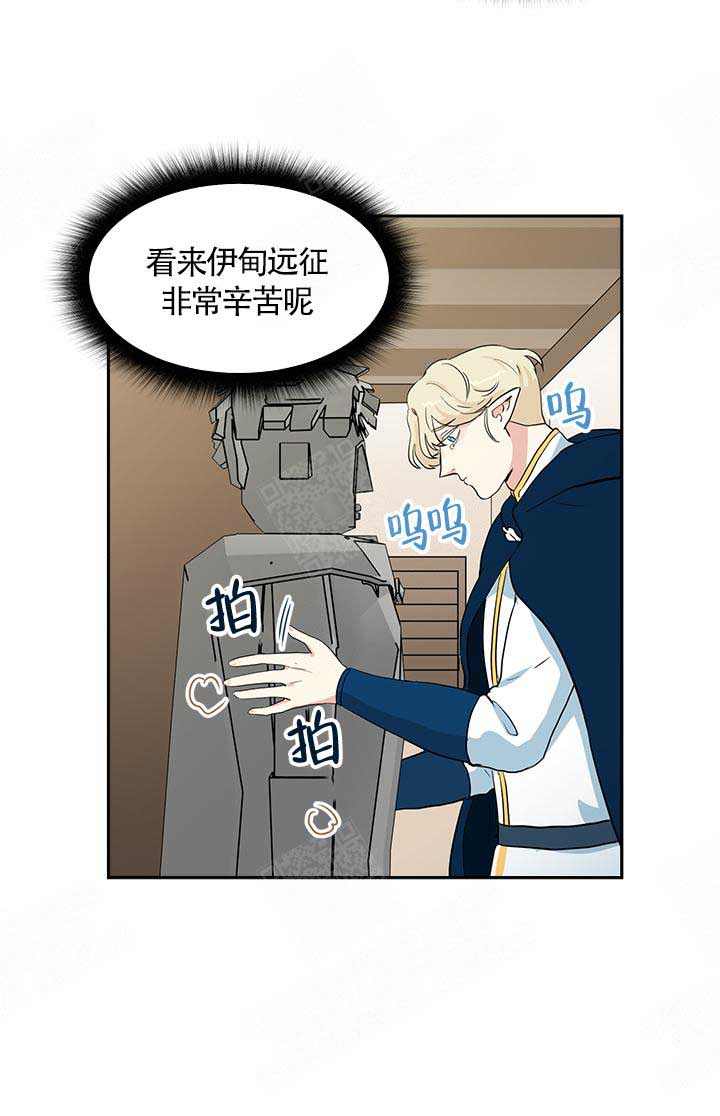 皮格马利翁效应是什么意思啊漫画,第13话1图