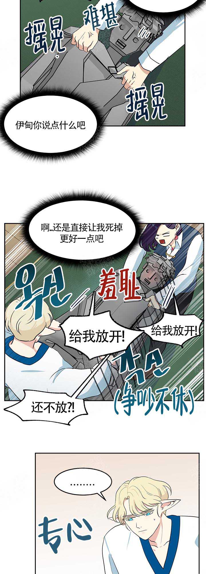 皮格马利翁效应曾被什么用于中小学的教学实验中漫画,第18话2图