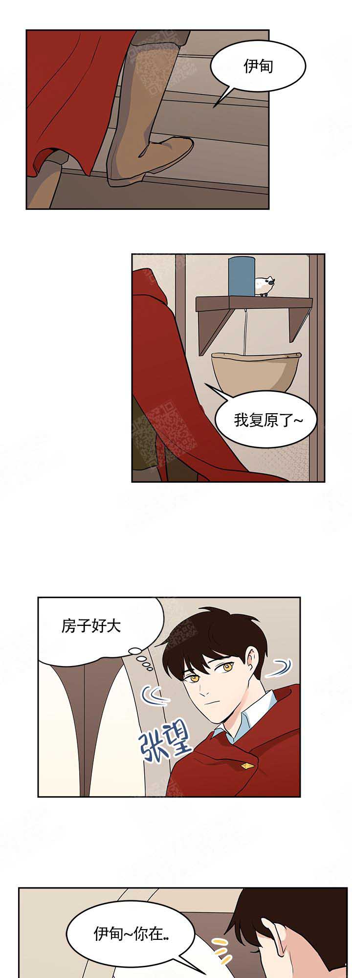 皮格马利翁主题漫画,第15话2图