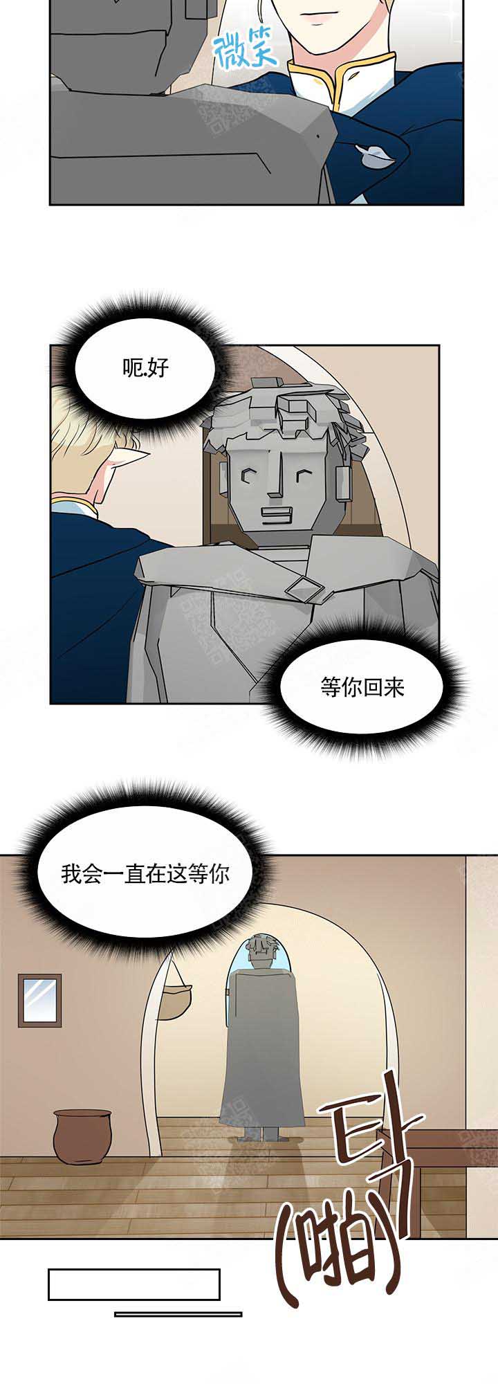 皮格马利翁油画漫画,第11话2图