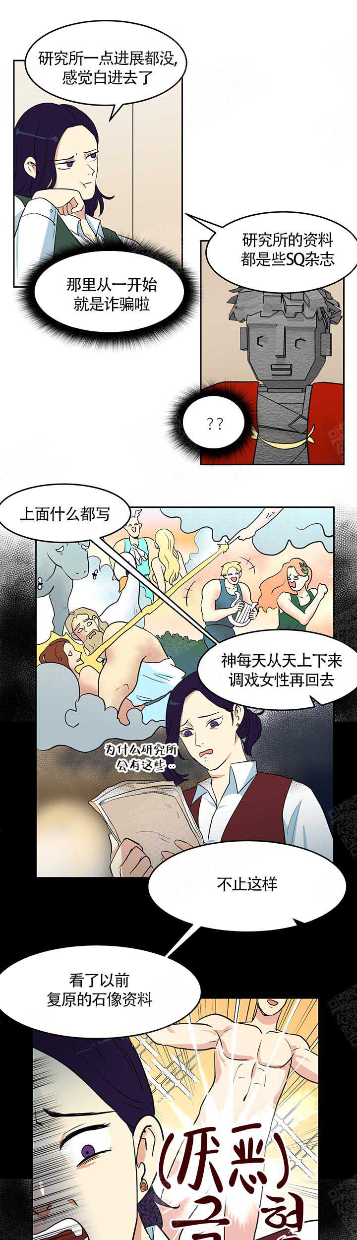 皮格马利翁效应是什么意思啊漫画,第8话1图