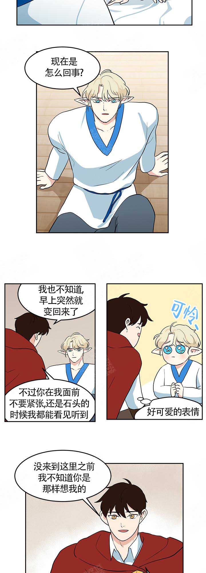 皮格马利翁效应曾被什么用于中小学的教学实验中漫画,第15话1图