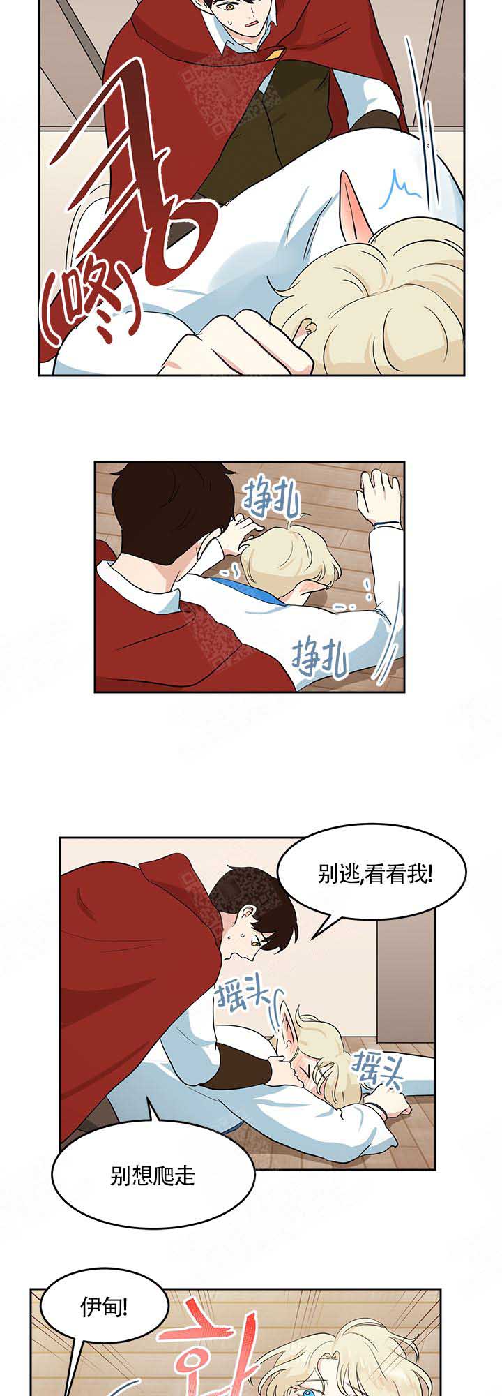 皮格马利翁效应漫画,第16话1图