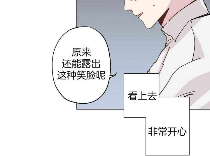 伊甸园的魔法师下漫画屋漫画,第19话2图