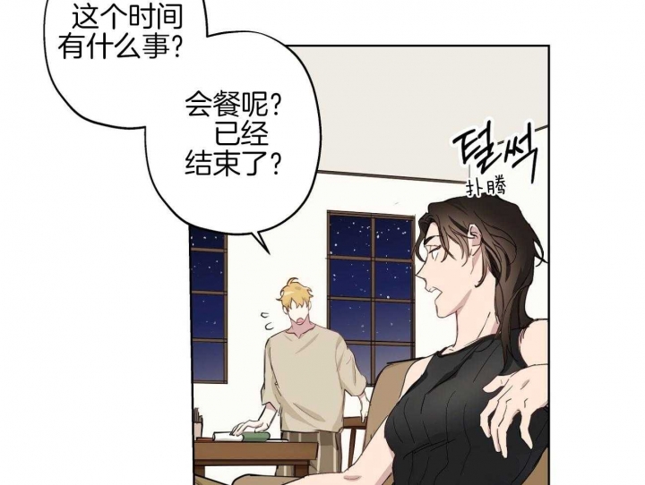 伊甸园的魔法师免费阅读漫画,第35话2图