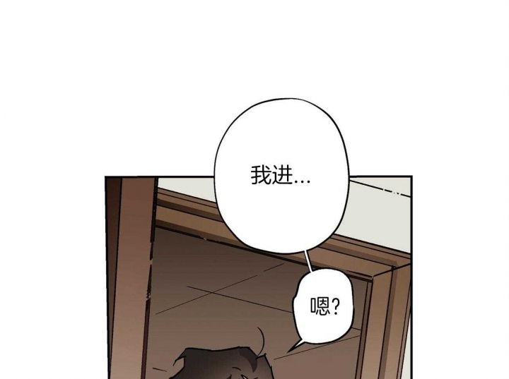 伊甸园的魔法师又名漫画,第29话1图