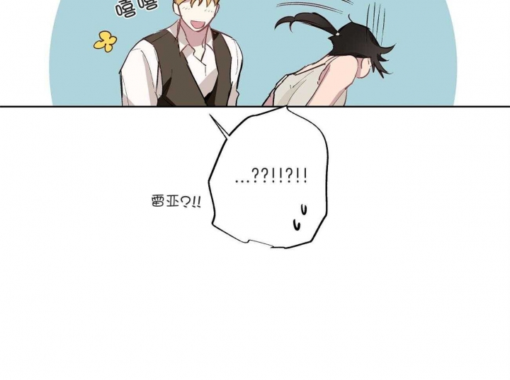 伊甸园的骄傲挑战魔法师漫画,第27话2图