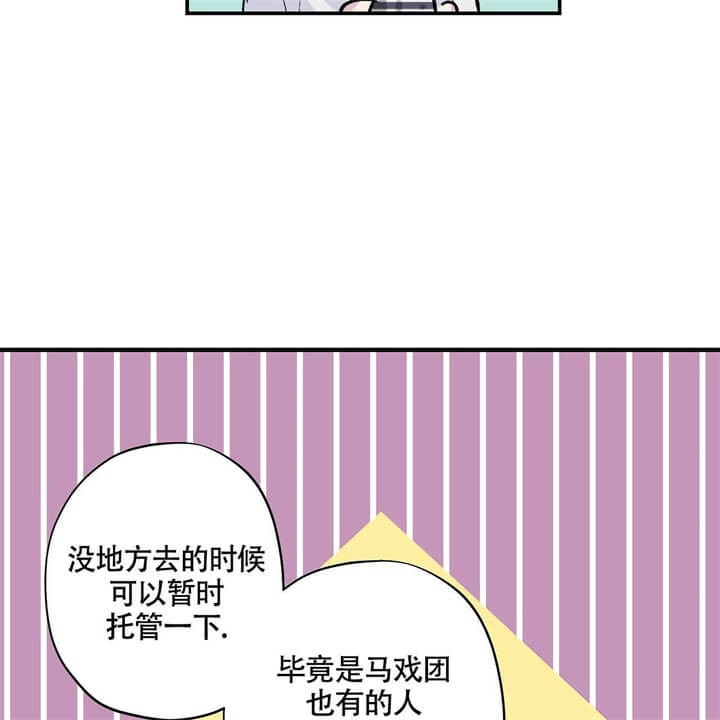 伊甸园的魔法师作者漫画,第6话1图