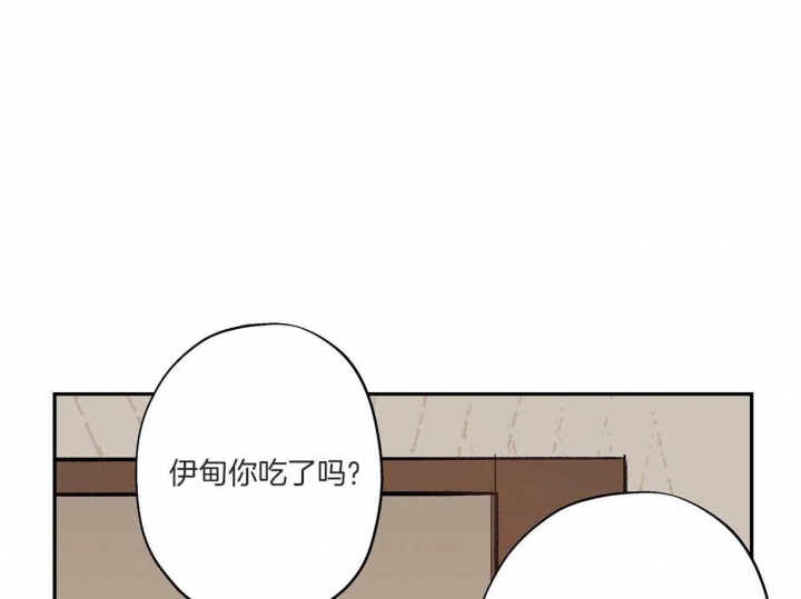 伊甸园的魔法师又名漫画,第28话1图