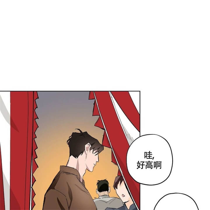 伊甸园的魔法师又名漫画,第2话2图