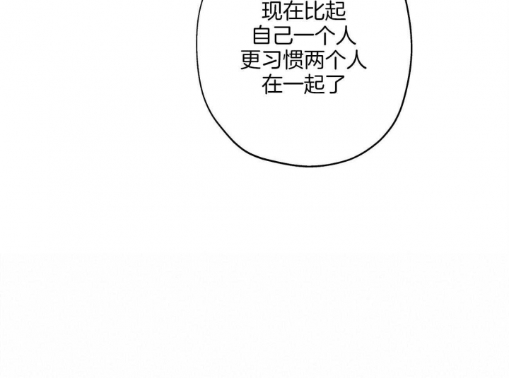 伊甸园的魔法师作者漫画,第30话2图