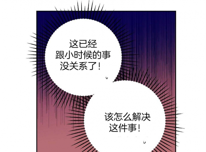 伊甸园的秘密漫画全集免费阅读下拉式六漫画漫画,第12话1图