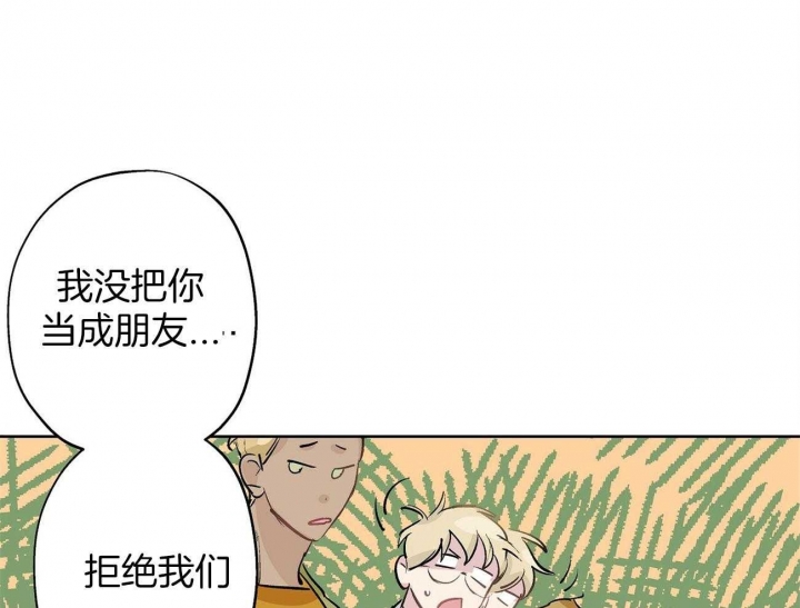 伊甸园的魔法师作者漫画,第16话1图