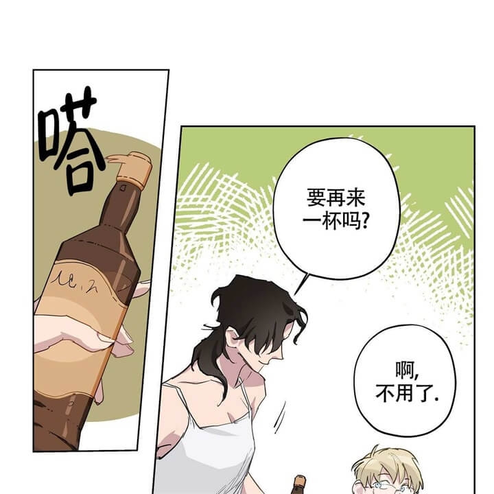 伊甸园三种树是什么树漫画,第6话2图