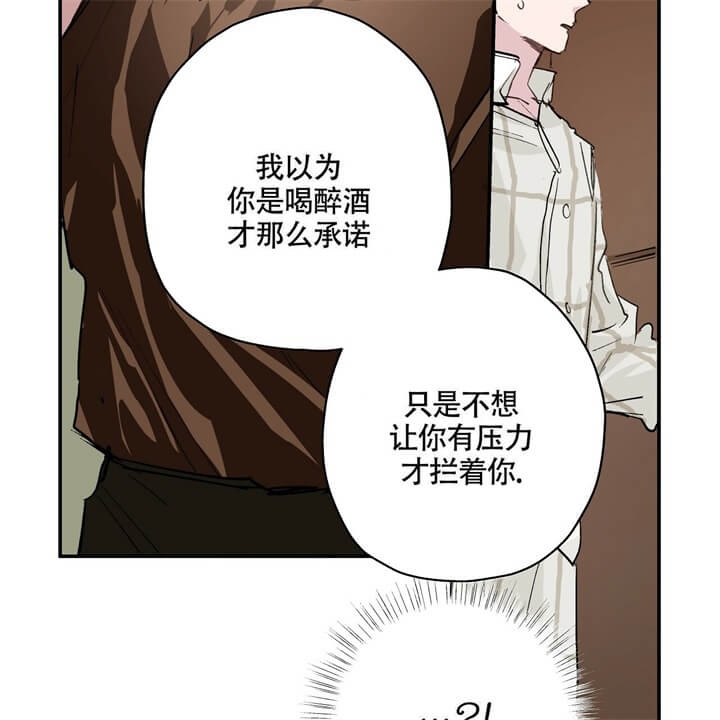 伊甸园的魔法师又名漫画,第8话2图