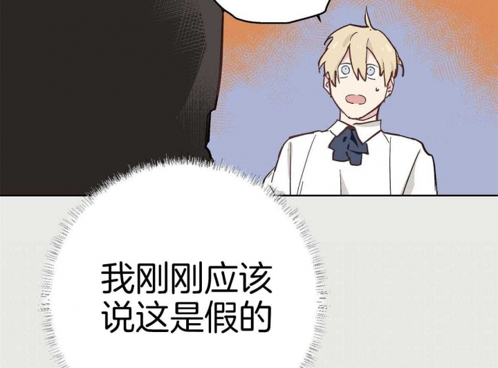 伊甸园魔术师的礼帽漫画,第43话1图