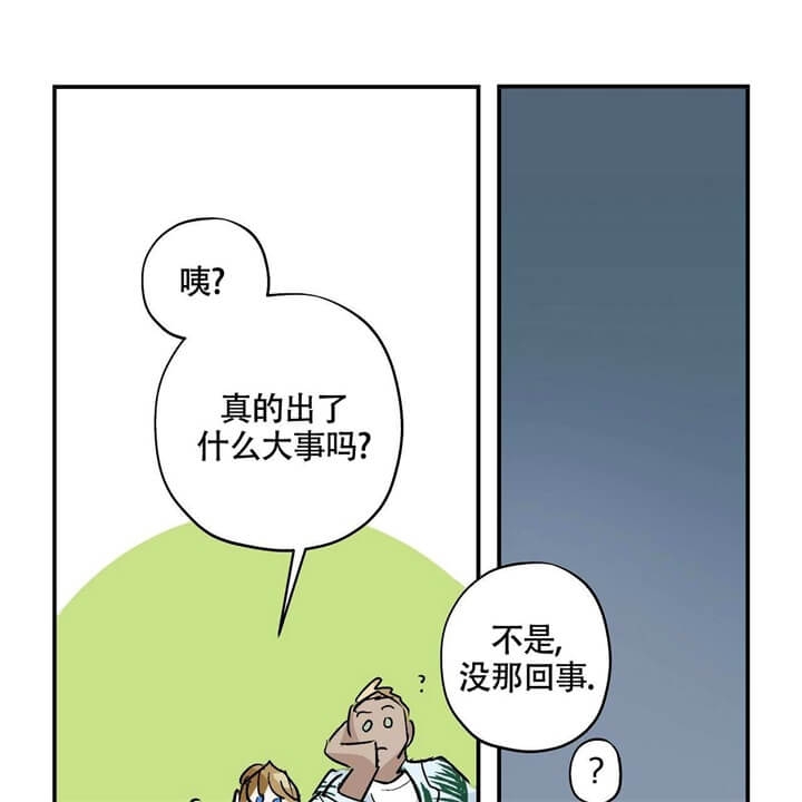 伊甸园的魔法师漫画H漫画,第3话1图