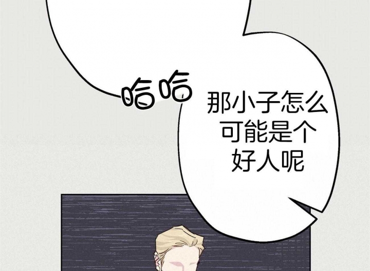 伊甸园魔术师的礼帽漫画,第44话1图