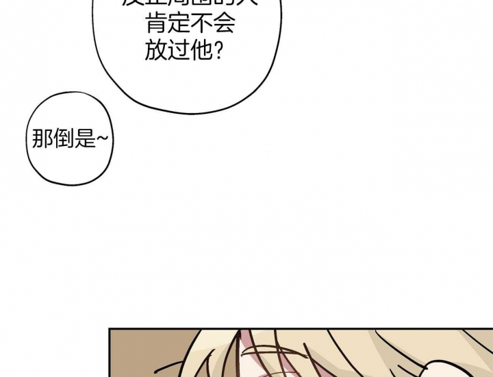 伊甸园的魔法师彩虹漫画,第19话1图