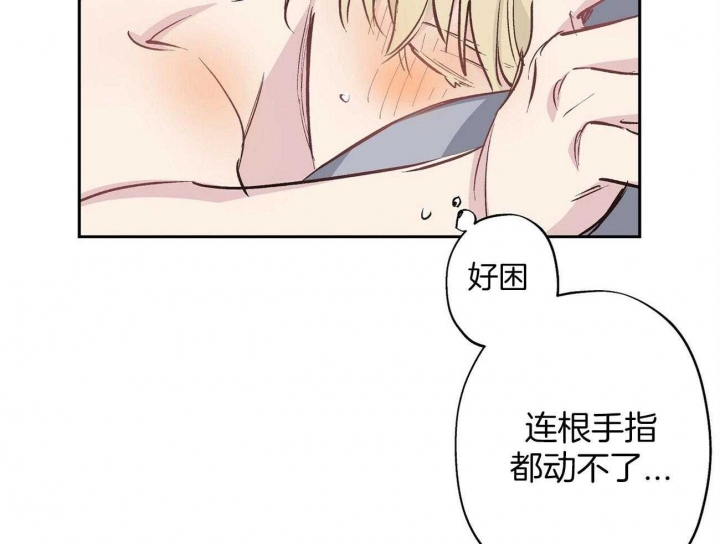 伊甸园的魔法师漫画H漫画,第24话1图