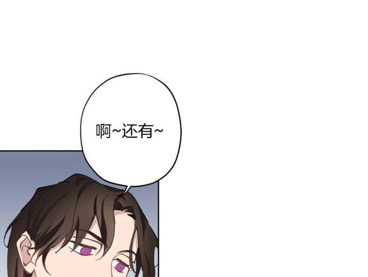 伊甸园的魔法师作者漫画,第35话2图