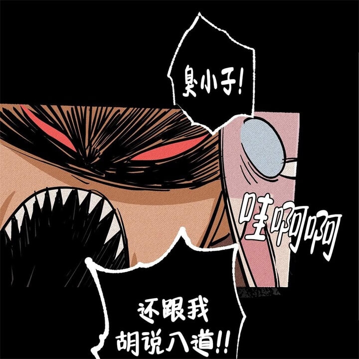 伊甸园中的三种树漫画,第1话2图