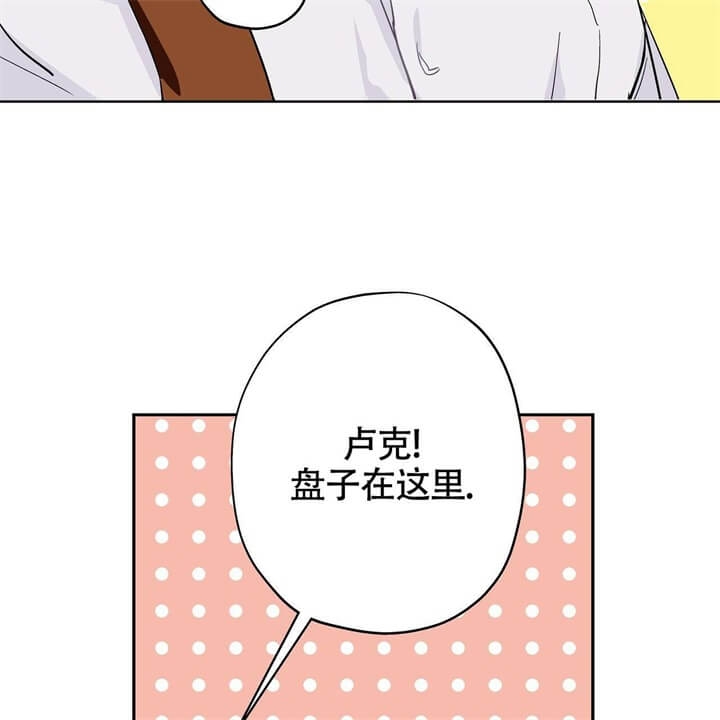 伊甸园的魔法师又名漫画,第4话1图