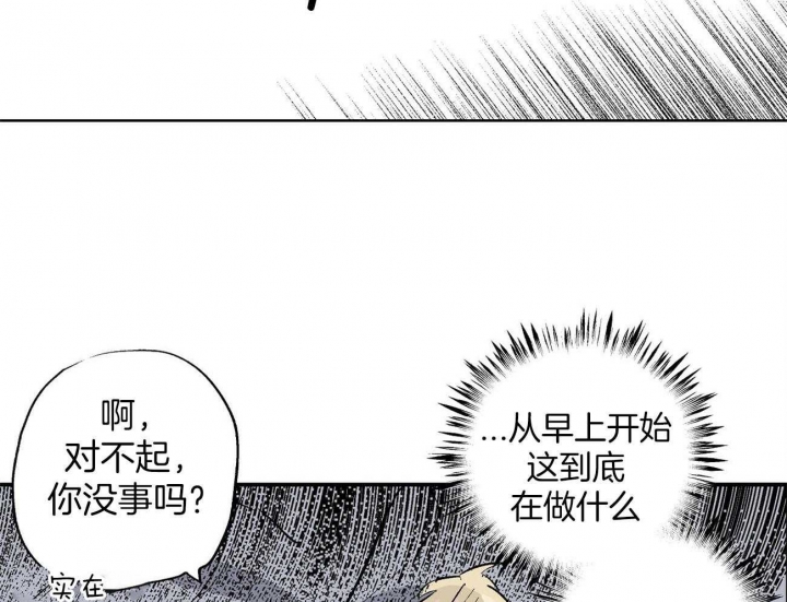 伊甸园的魔法师非麻瓜漫画,第14话2图