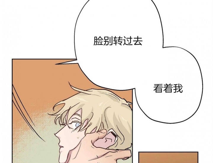 伊甸园的魔法师是谁漫画,第40话2图