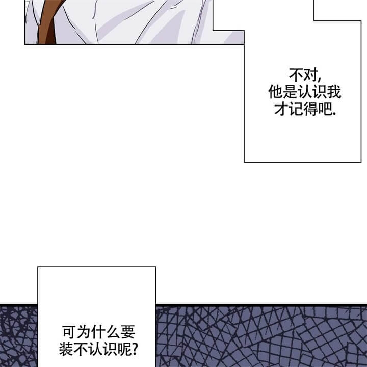 伊甸园的魔法师又名漫画,第5话2图