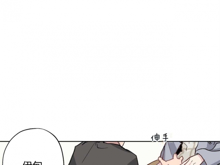 伊甸园的魔法师免费漫画,第39话1图