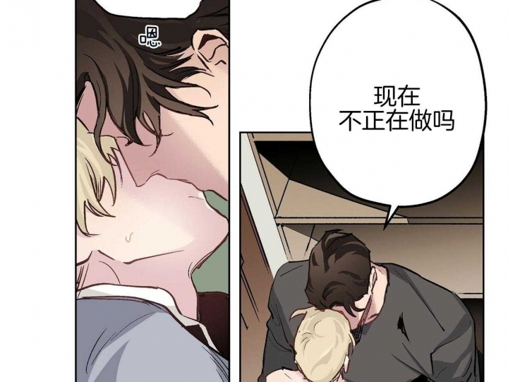 伊甸园的魔法师非麻瓜漫画,第39话2图