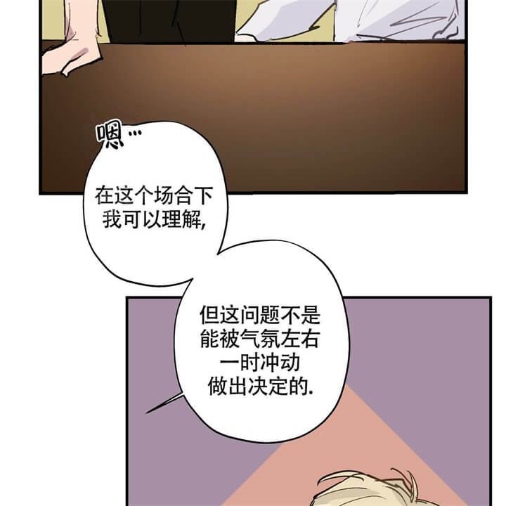 伊甸园的近义词漫画,第7话1图