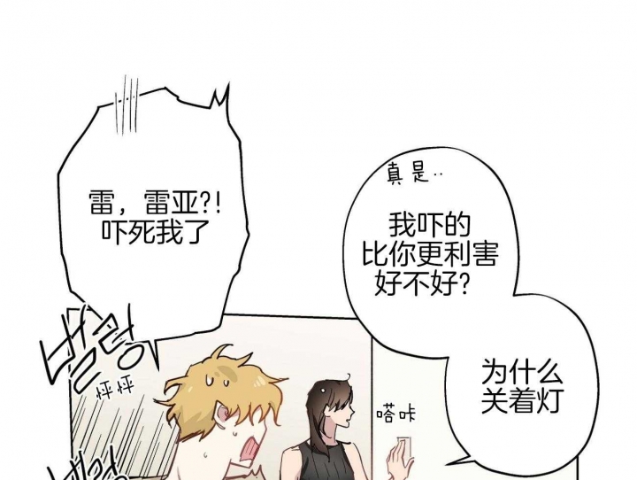 伊甸园的魔法师免费阅读漫画,第35话2图