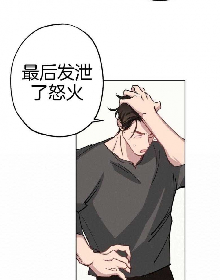 伊甸园的意思是指什么漫画,第45话2图