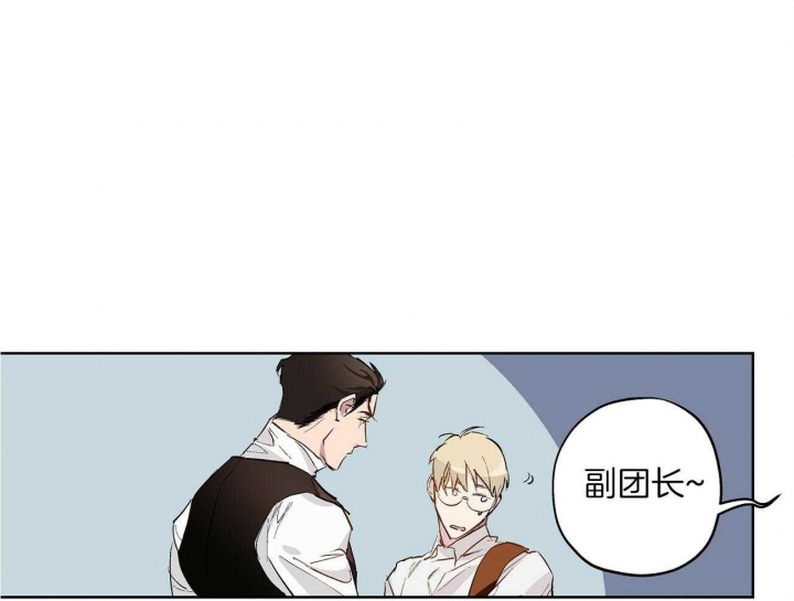 伊甸园的魔法师彩虹漫画,第21话2图