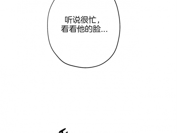 伊甸园中的三种树漫画,第29话2图