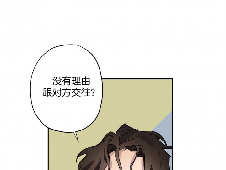 伊甸园的巫师漫画,第26话1图