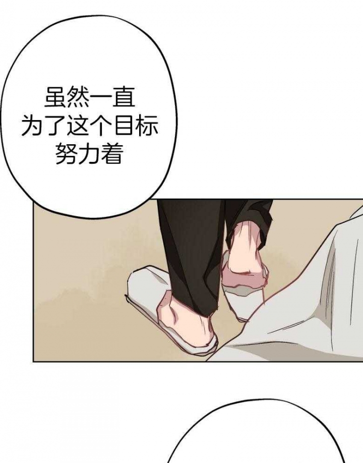 伊甸园的魔法师下漫画屋漫画,第45话1图