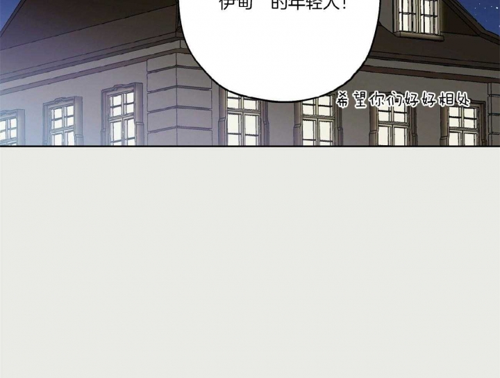 伊甸园的诅咒漫画,第38话2图