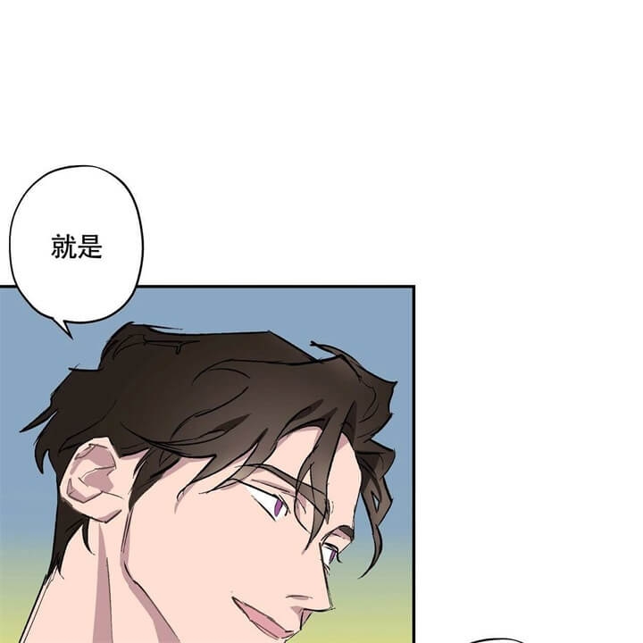 伊甸园的魔法师免费漫画,第4话2图