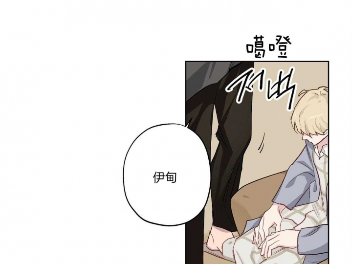 伊甸园的魔法师下漫画屋漫画,第37话1图